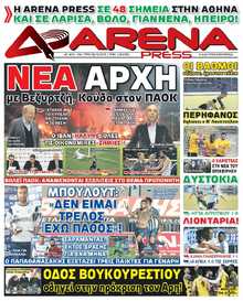 ARENA PRESS