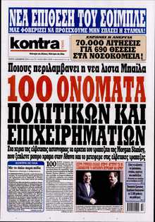 KONTRA NEWS