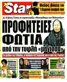 STAR PRESS  