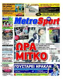 METROSPORT