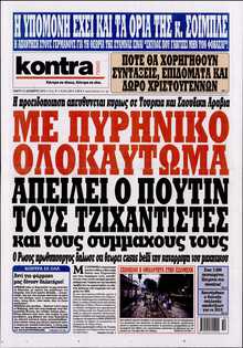 KONTRA NEWS