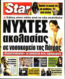 STAR PRESS  
