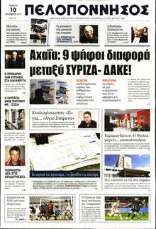 ΠΕΛΟΠΟΝΝΗΣΟΣ