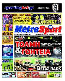 METROSPORT