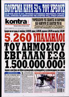 KONTRA NEWS