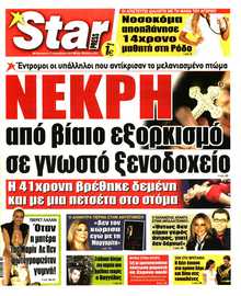 STAR PRESS  