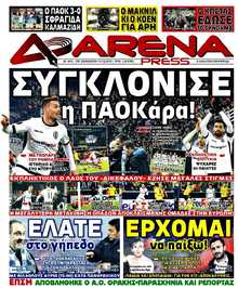 ARENA PRESS