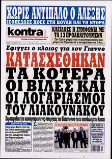 KONTRA NEWS