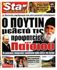 STAR PRESS  