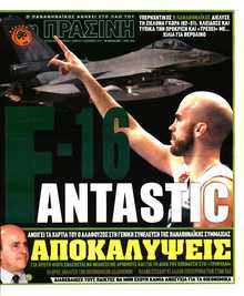 ΠΡΑΣΙΝΗ