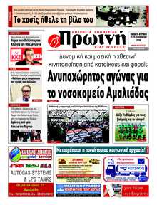 ΠΡΩΙΝΗ ΗΛΕΙΑΣ