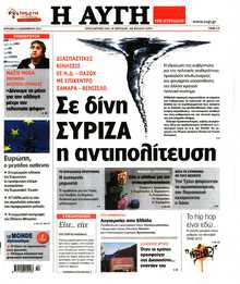 ΑΥΓΗ ΤΗΣ ΚΥΡΙΑΚΗΣ