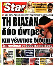 STAR PRESS  