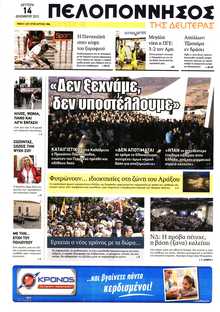 ΠΕΛΟΠΟΝΝΗΣΟΣ