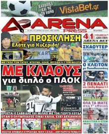 ARENA PRESS