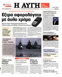 ΑΥΓΗ