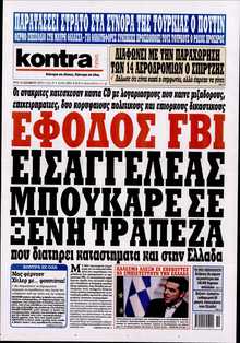 KONTRA NEWS