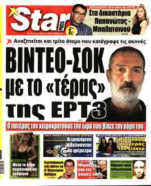 STAR PRESS  