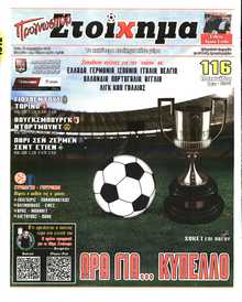 ΠΡΟΓΝΩΣΠΟΡ