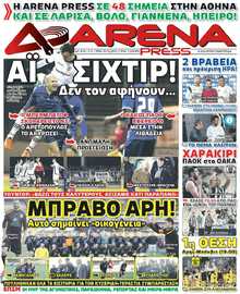 ARENA PRESS