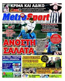 METROSPORT