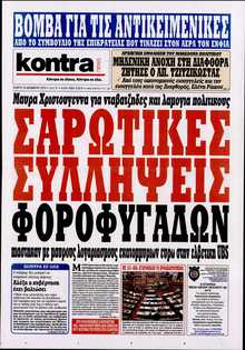 KONTRA NEWS