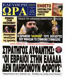 ΕΛΕΥΘΕΡΗ ΩΡΑ