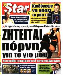 STAR PRESS  