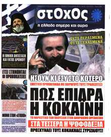 ΣΤΟΧΟΣ