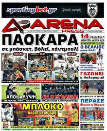 ARENA PRESS