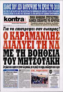 KONTRA NEWS