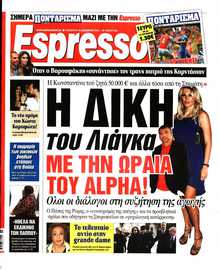 ESPRESSO