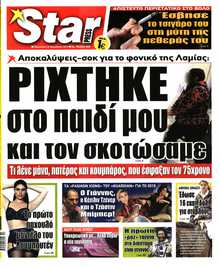 STAR PRESS  