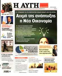 ΑΥΓΗ ΤΗΣ ΚΥΡΙΑΚΗΣ