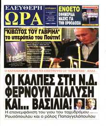 ΕΛΕΥΘΕΡΗ ΩΡΑ ΚΥΡΙΑΚΗΣ