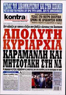KONTRA NEWS