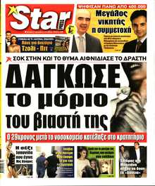 STAR PRESS  