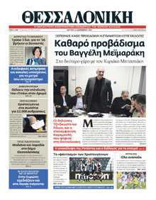 ΘΕΣΣΑΛΟΝΙΚΗ