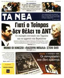 ΤΑ ΝΕΑ