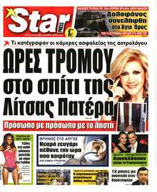 STAR PRESS  