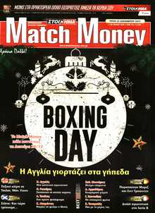 MATCH MONEY