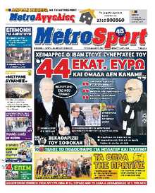 METROSPORT