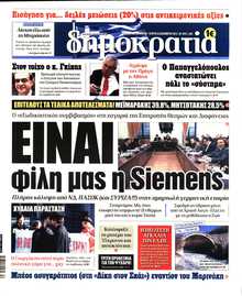ΔΗΜΟΚΡΑΤΙΑ