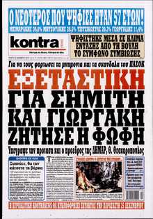 KONTRA NEWS