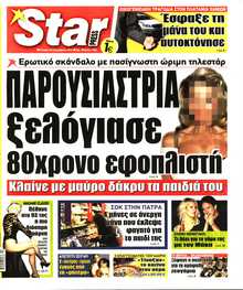 STAR PRESS  
