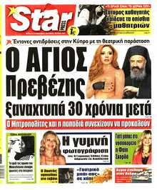 STAR PRESS  