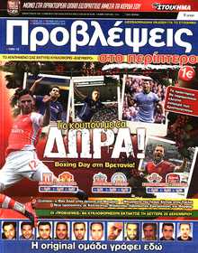 ΠΡΟΒΛΕΨΕΙΣ