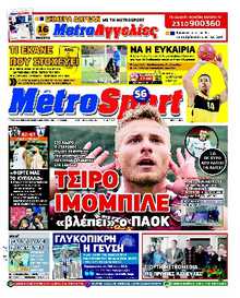 METROSPORT