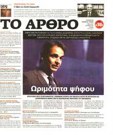 ΤΟ ΑΡΘΡΟ  ΤΗΣ  ΚΥΡΙΑΚΗΣ