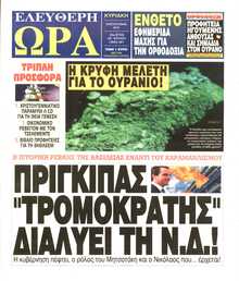 ΕΛΕΥΘΕΡΗ ΩΡΑ ΚΥΡΙΑΚΗΣ